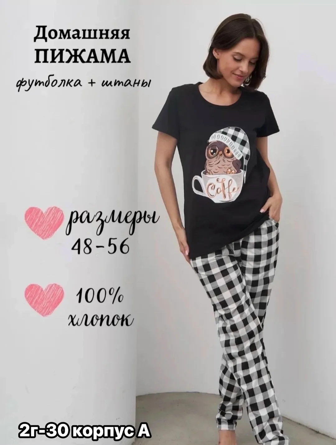 Пижама брюки и футболка — фото 1