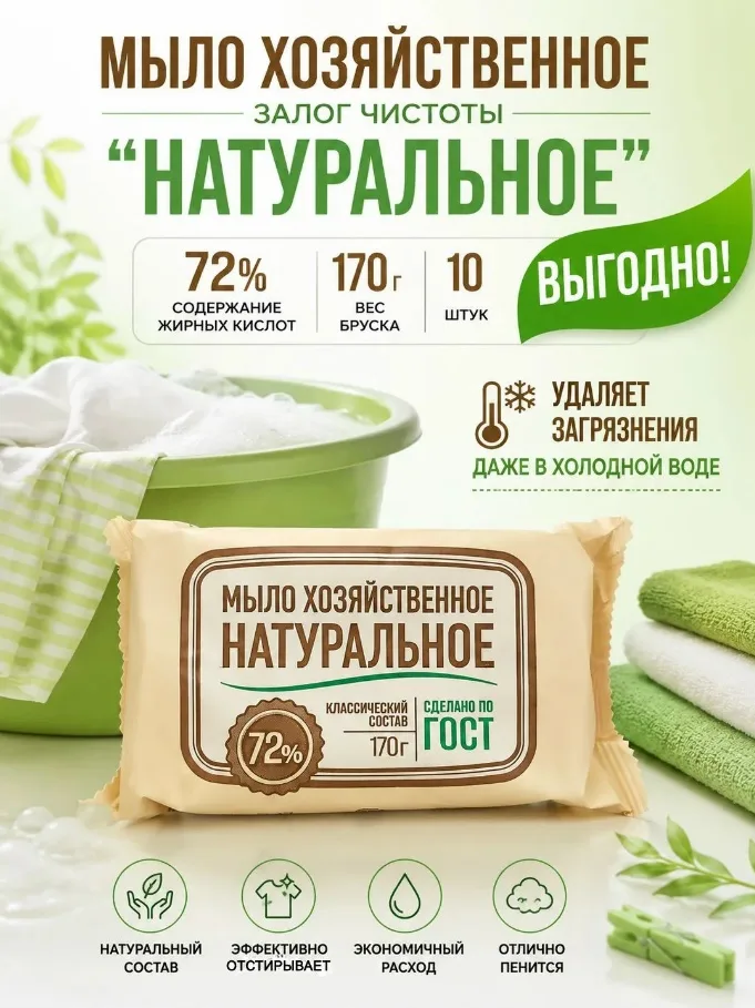 Подходит для стирки белья, мытья посуды и уборки дома — фото 1