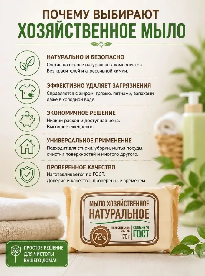 Подходит для стирки белья, мытья посуды и уборки дома — фото 2