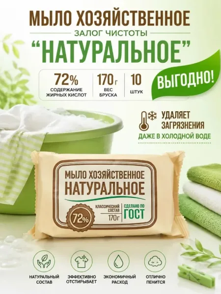 Подходит для стирки белья, мытья посуды и уборки дома — фото 1