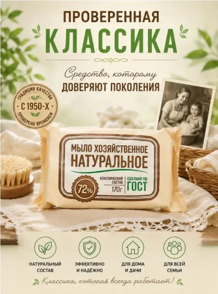 Подходит для стирки белья, мытья посуды и уборки дома — фото 3