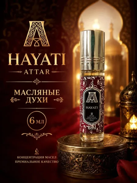 Масляные Духи — фото 1