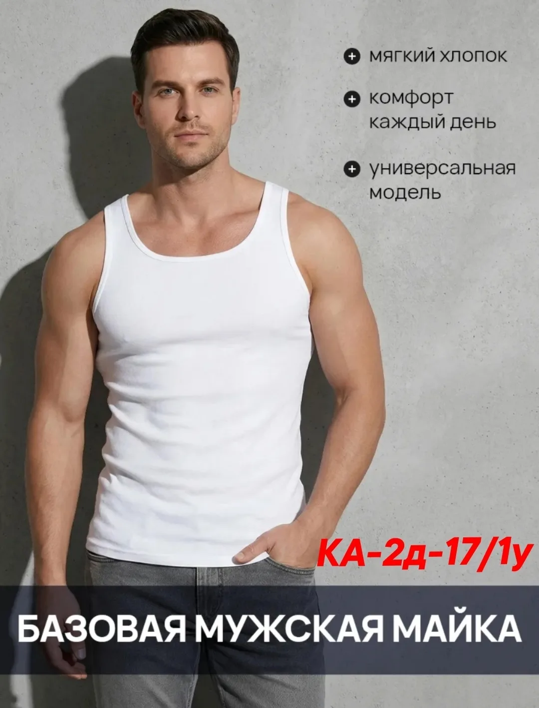 Майка Мужские Хлопок — фото 1