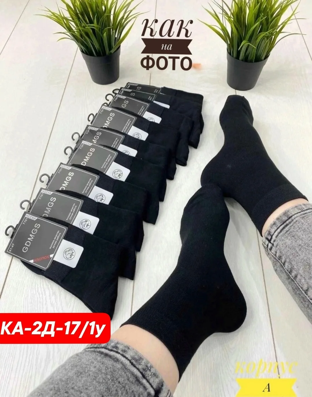 Носки мужские хлопок — фото 2