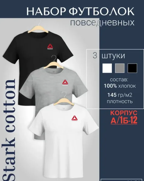 Мужская футболка из 100 хлопка — фото 6