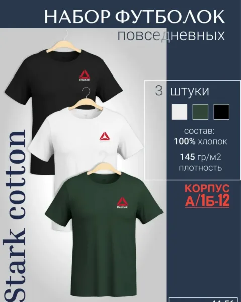 Мужская футболка из 100 хлопка — фото 7