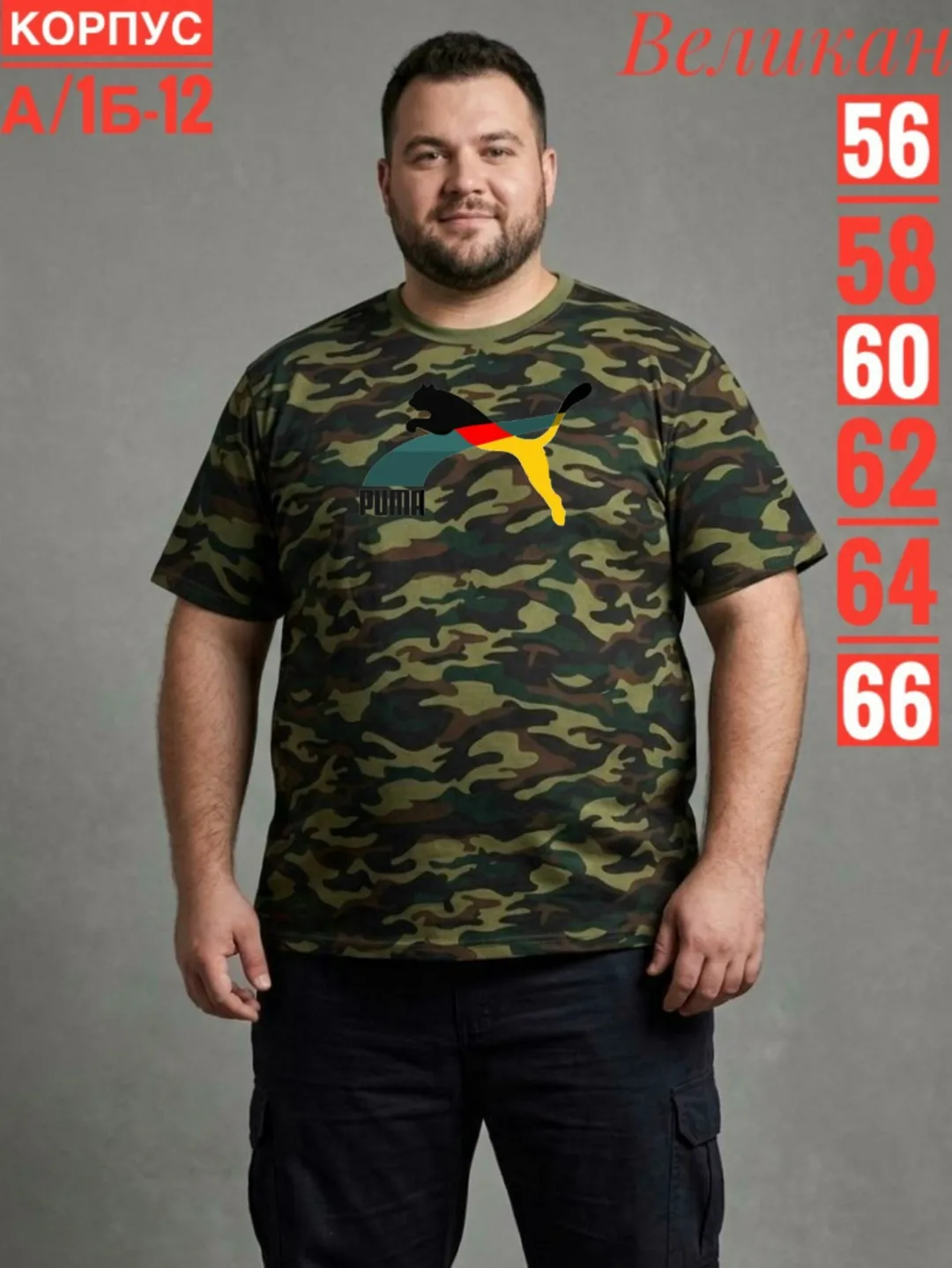 Мужская футболка из 100 хлопка — фото 1