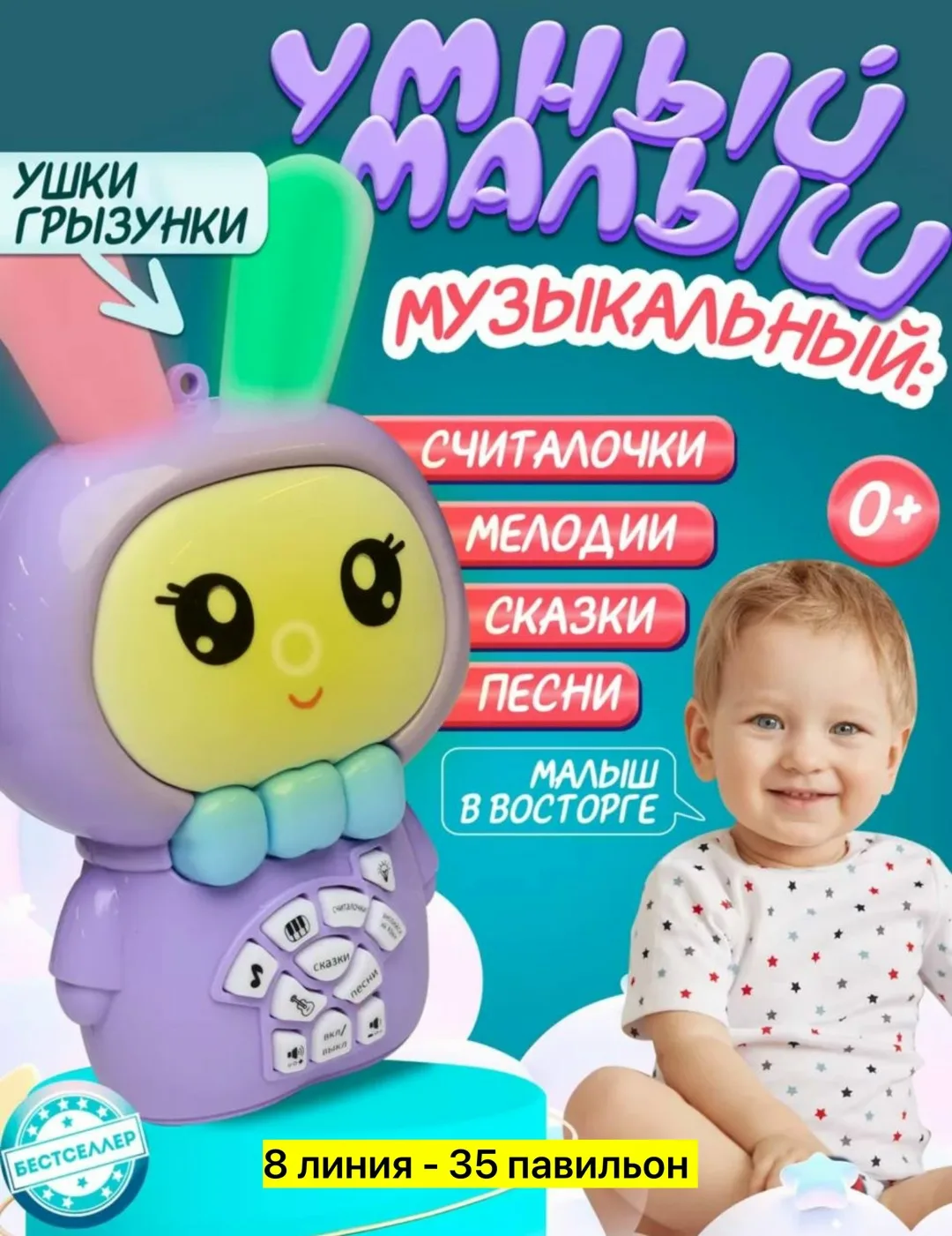 Интерактивная игрушка из пластика — фото 4