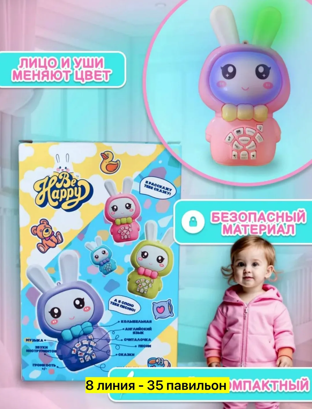 Интерактивная игрушка из пластика — фото 8