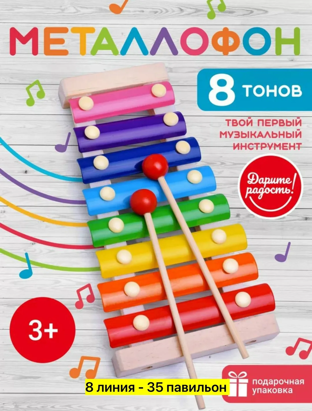 Игрушка из дерева — фото 1