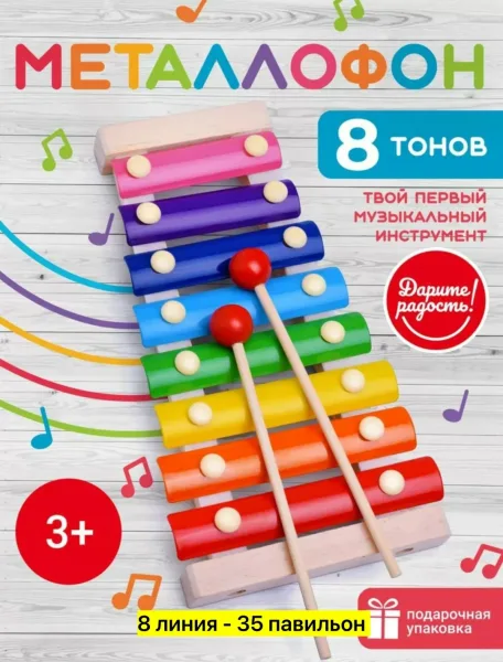 Игрушка из дерева — фото 6