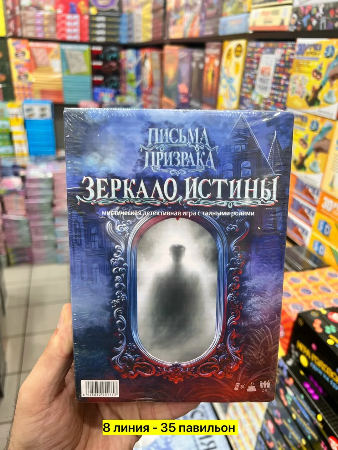 Игрушка Настольная игра, пластик — фото 2