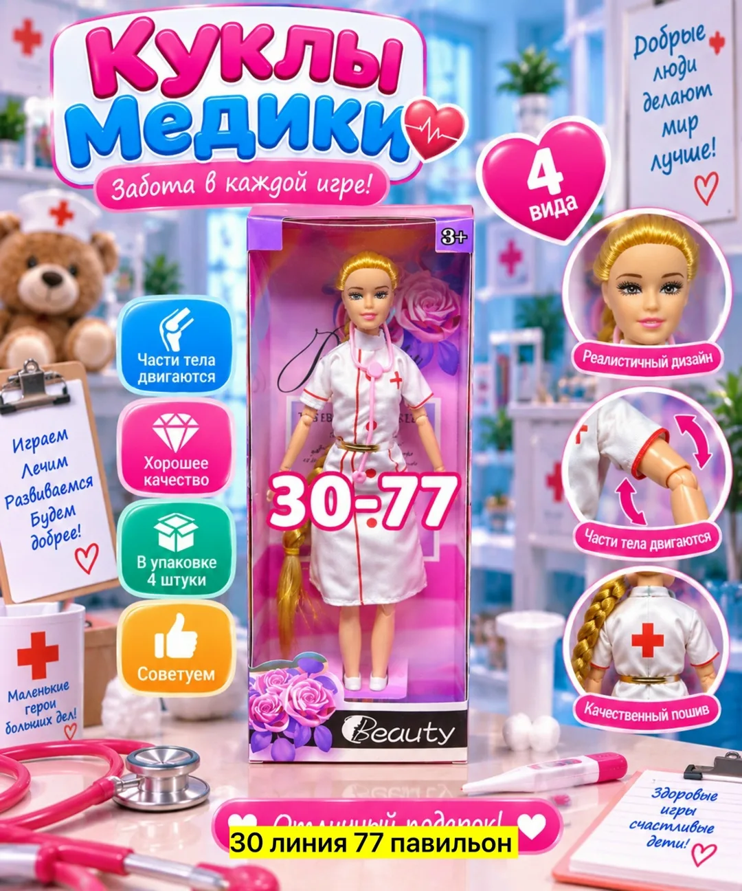 Игрушка-кукла — фото 1