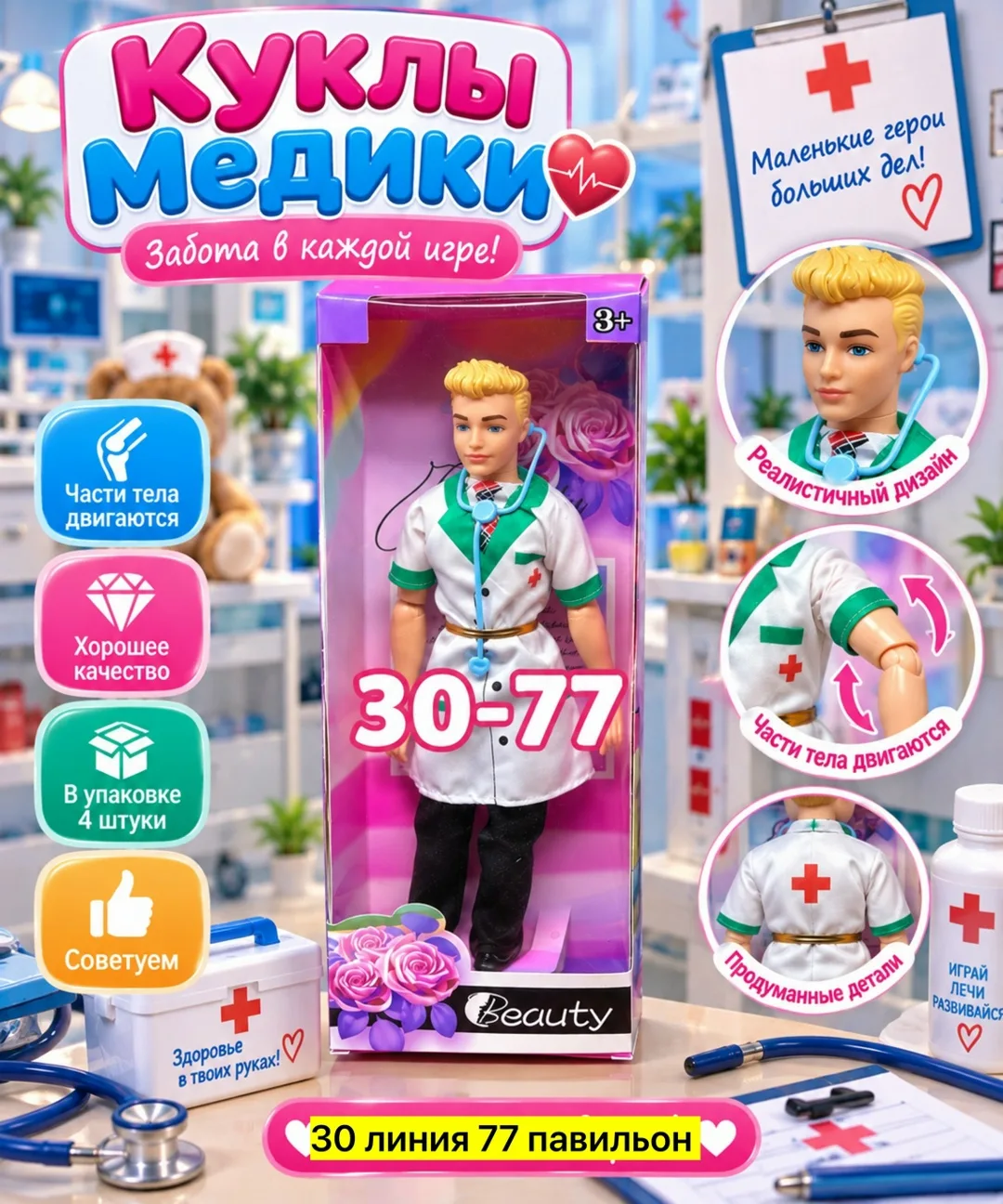 Игрушка-кукла — фото 3