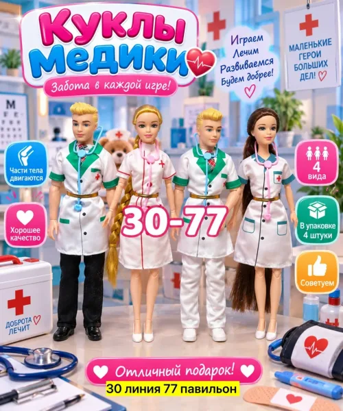Игрушка-кукла — фото 14
