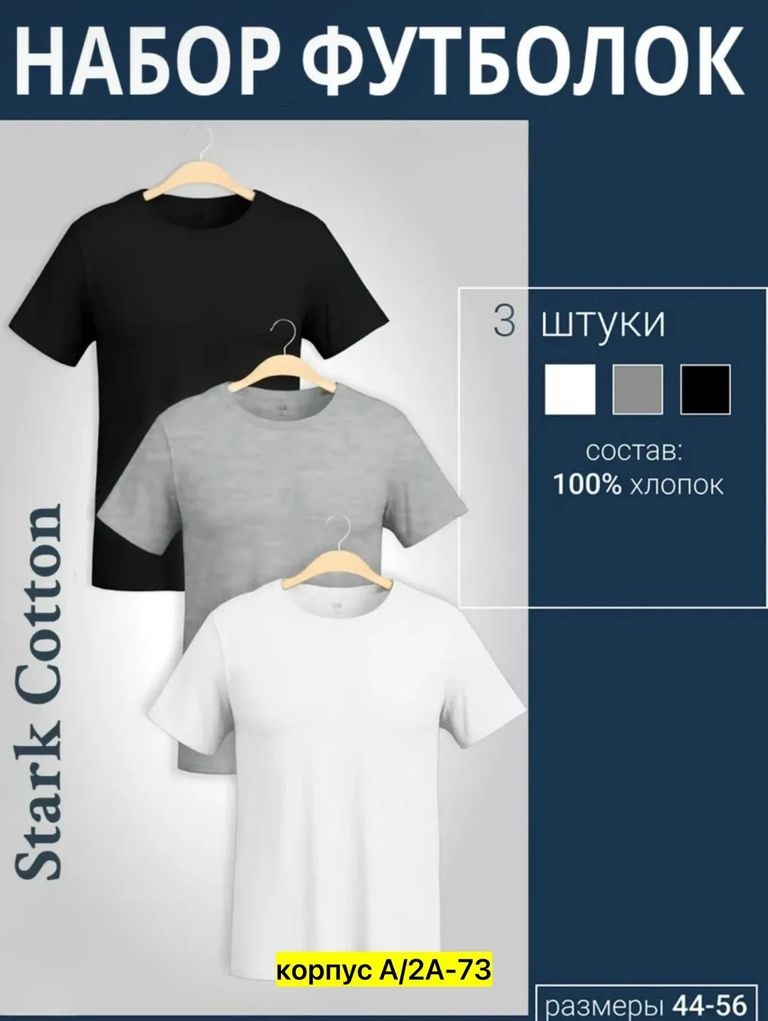 Мужская футболка из 100 хлопка — фото 6