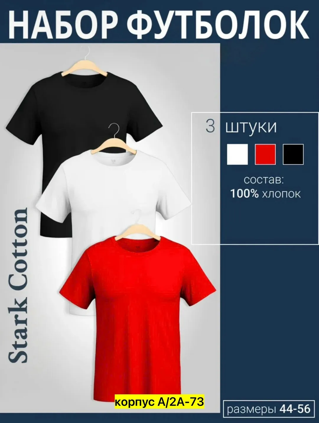 Мужская футболка из 100 хлопка — фото 8