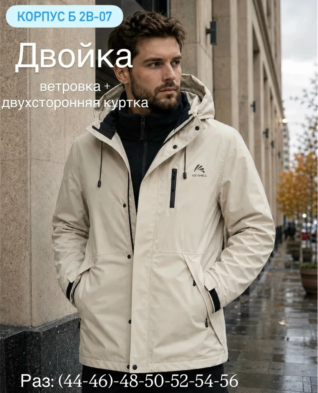 Двухсторонняя ветровка из хлопка — фото 4