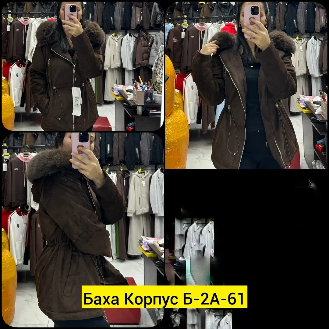 Куртка из замши