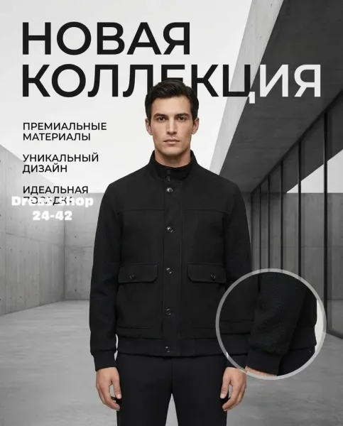 Мужская ветровка из ткани — фото 5