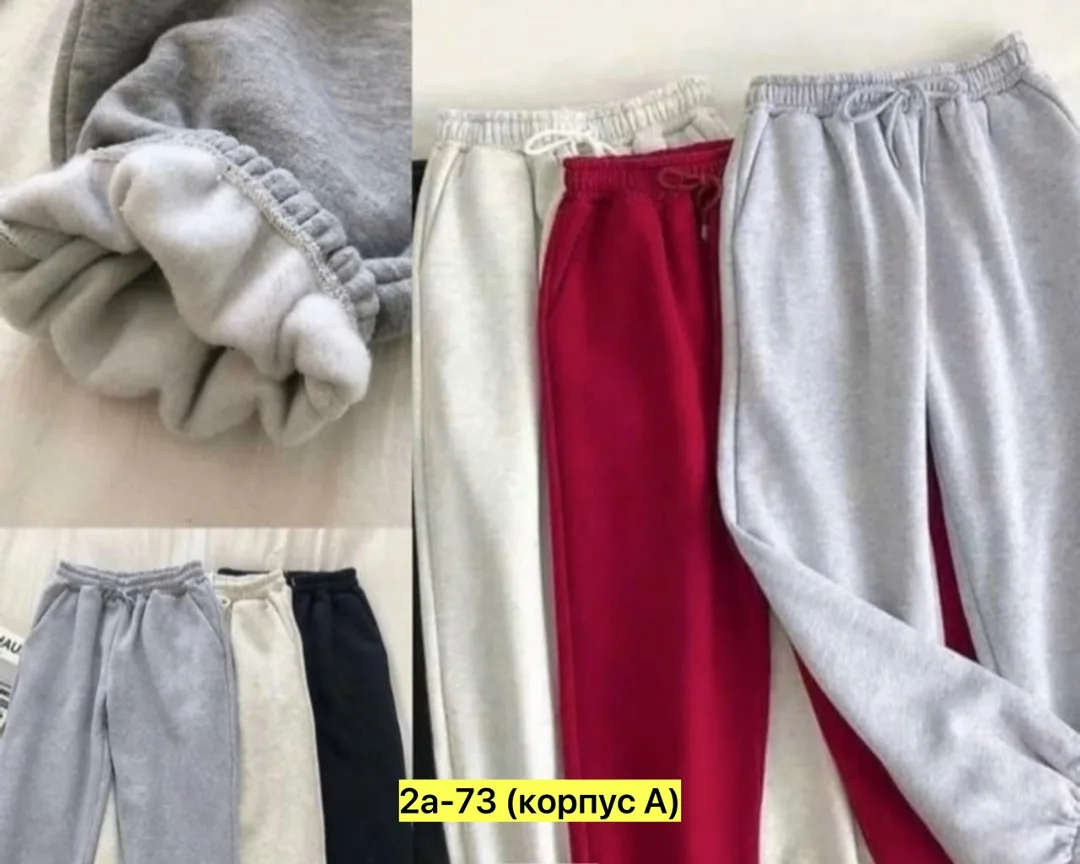 Брюки женские флисовые — фото 2