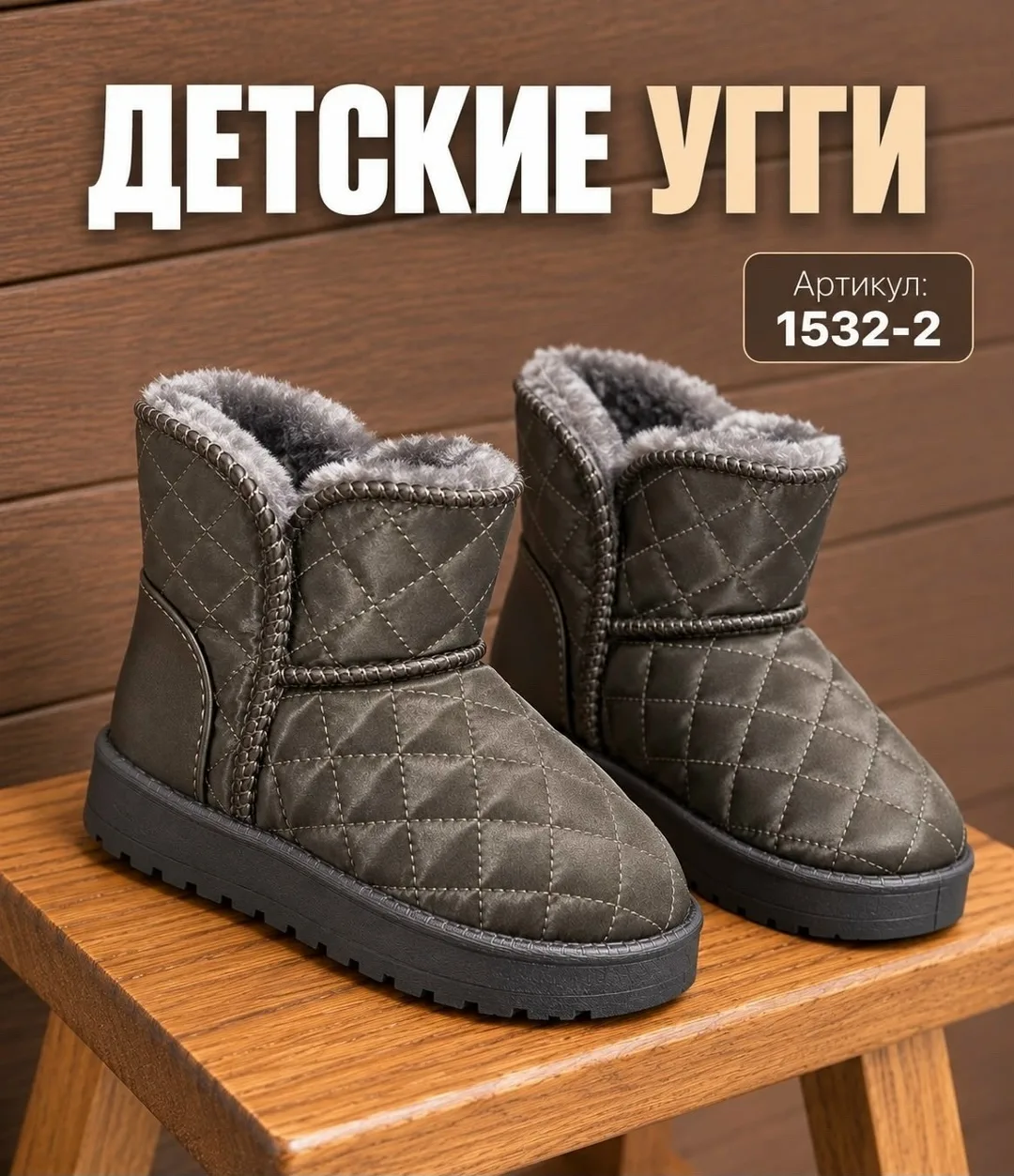 Детские кеды зимние — фото 3