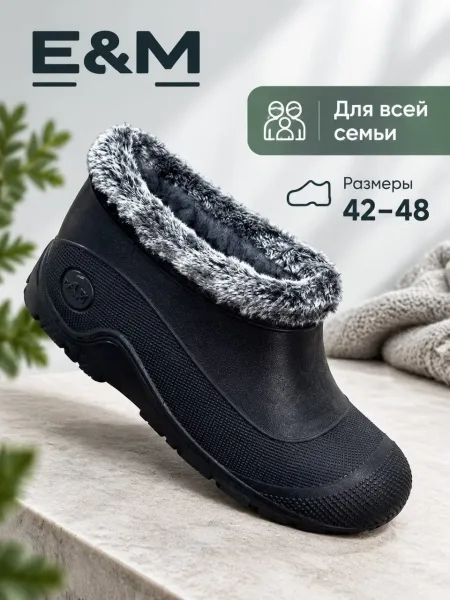 Мужской галош зимо — фото 5