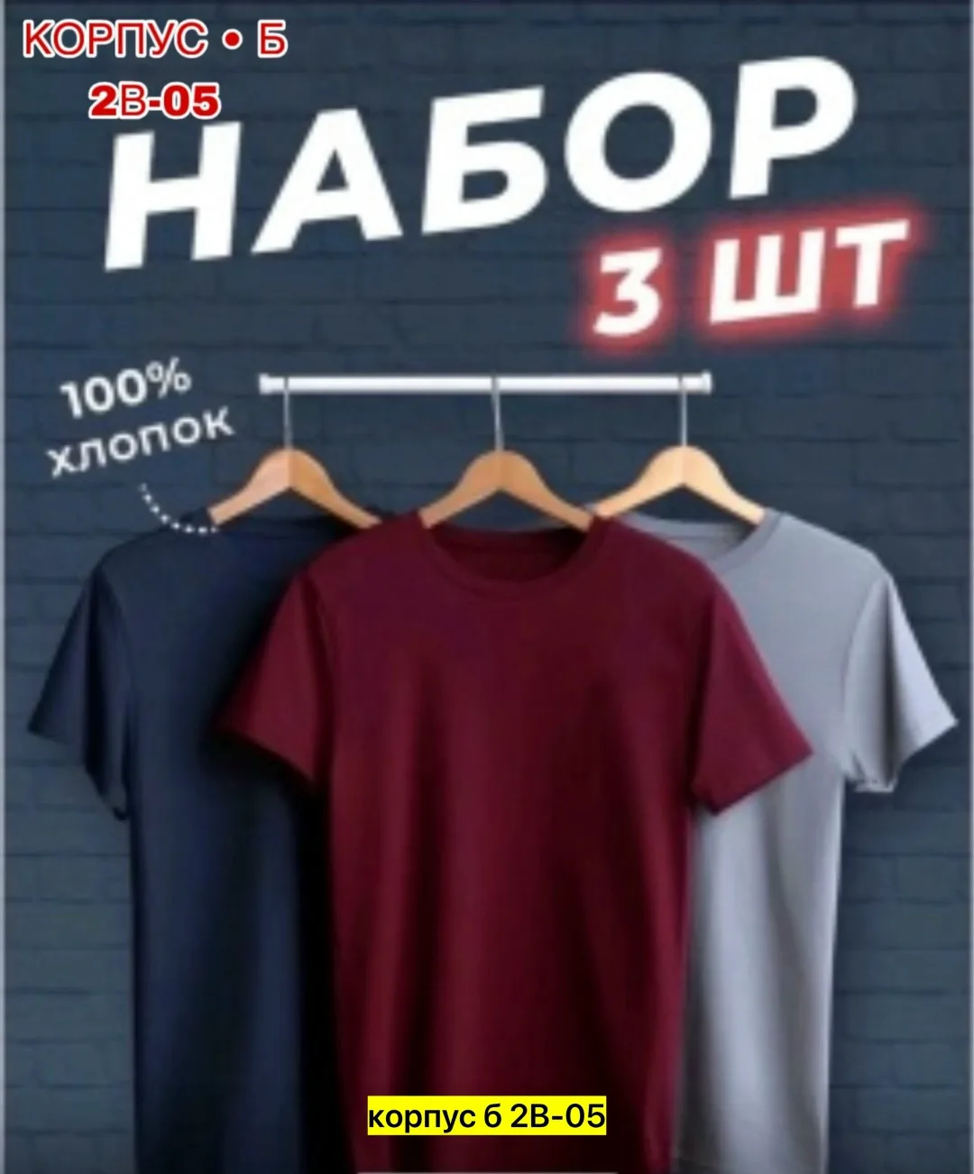 Футболка мужская хлопок — фото 7