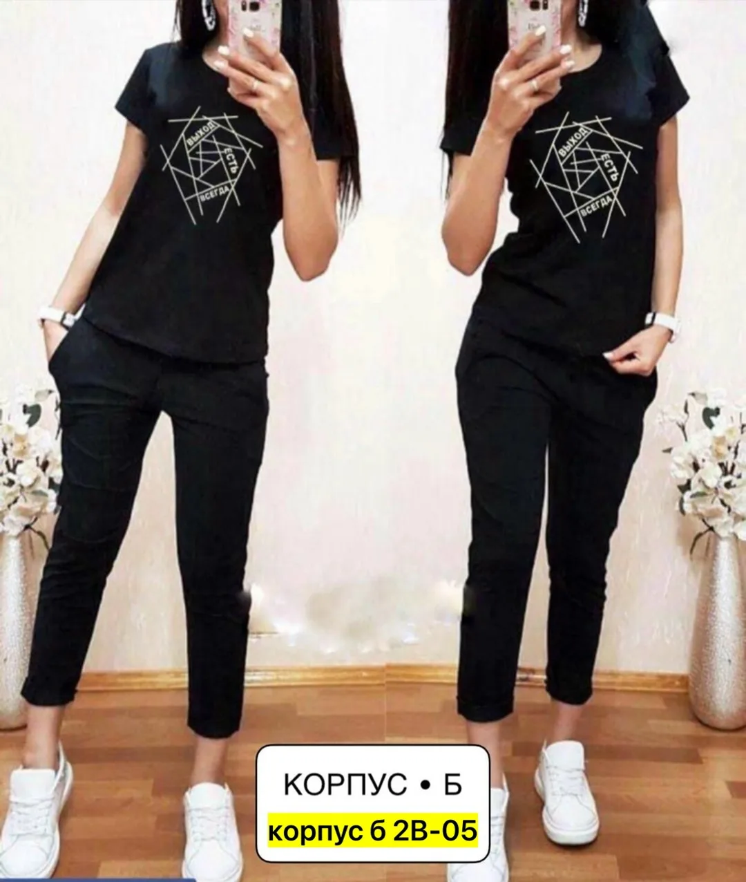 Костюм из хлопка — фото 1