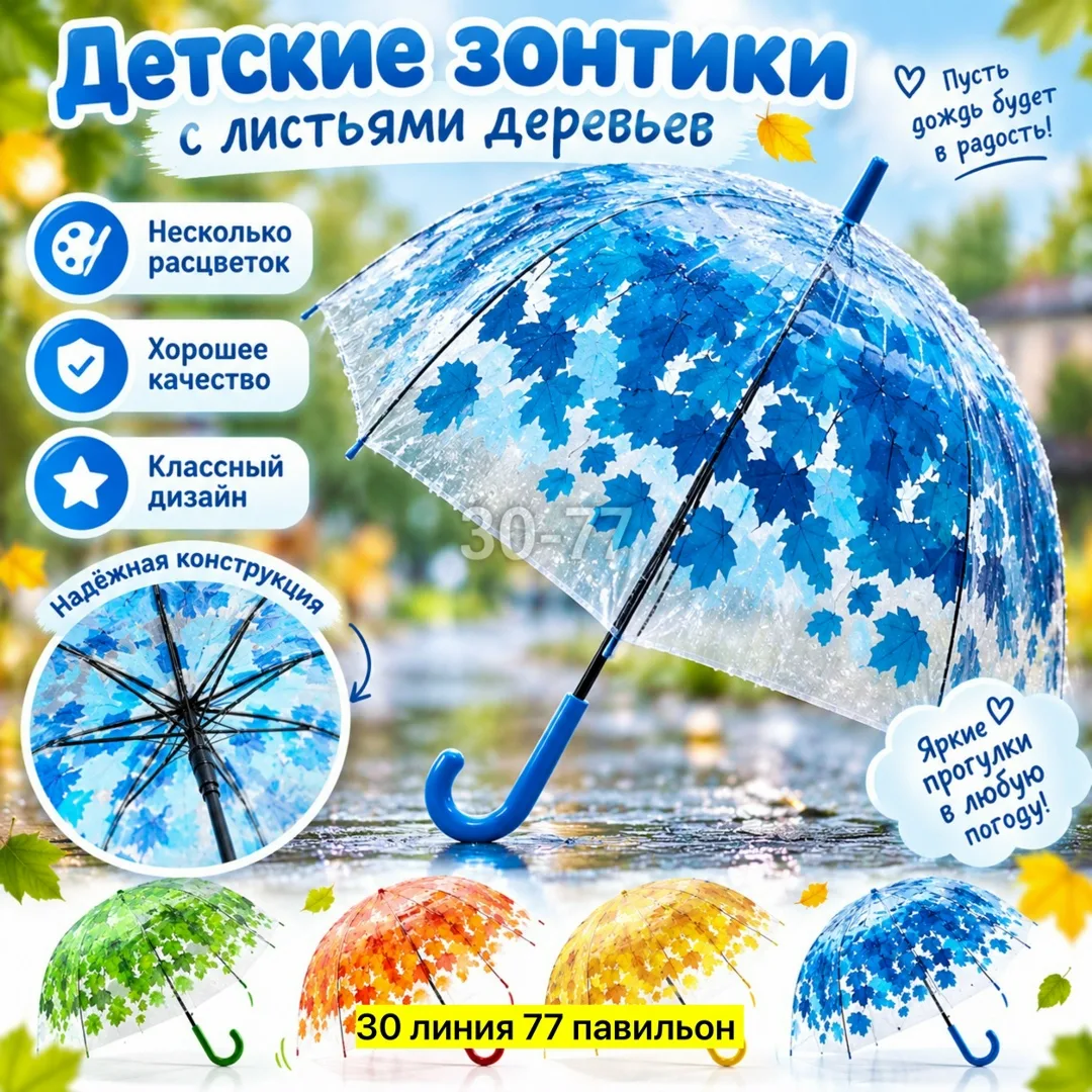 Зонт трости, пластик — фото 2