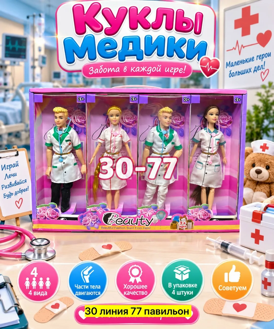 Игрушка-кукла — фото 2
