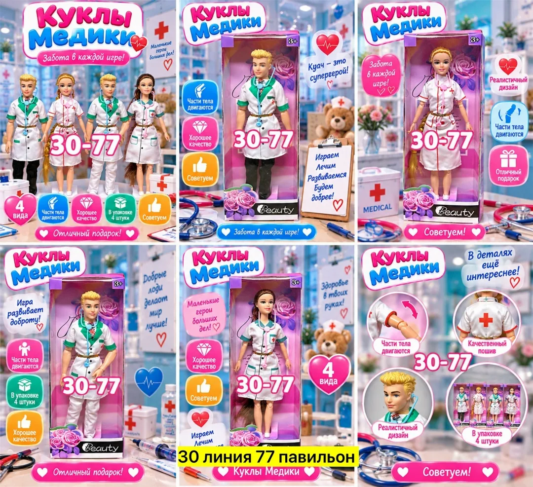 Игрушка-кукла — фото 3