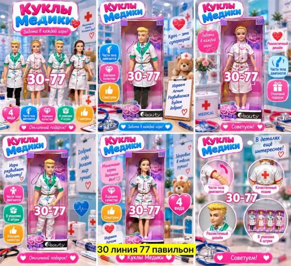 Игрушка-кукла — фото 3