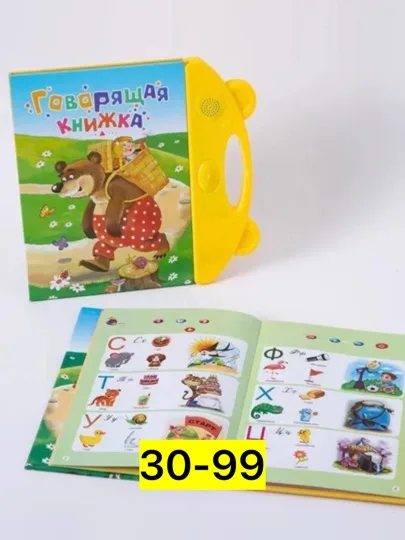 Говорящая книжка игрушка обучающая азбука для детей — фото 7