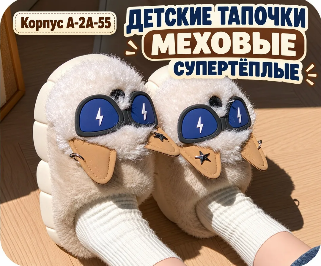 Тапки флис — фото 2