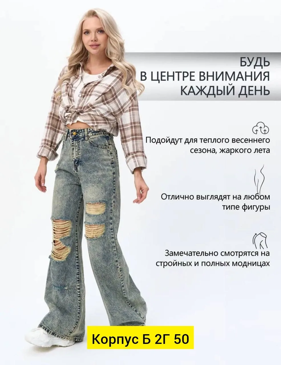 Джинсы из ткани — фото 1