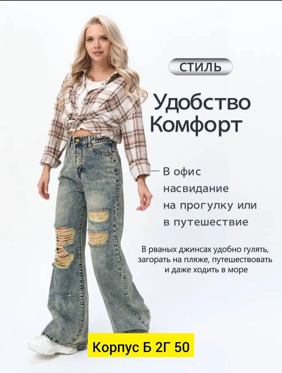 Джинсы из ткани — фото 2