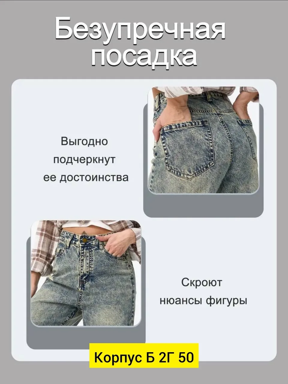 Джинсы из ткани — фото 4