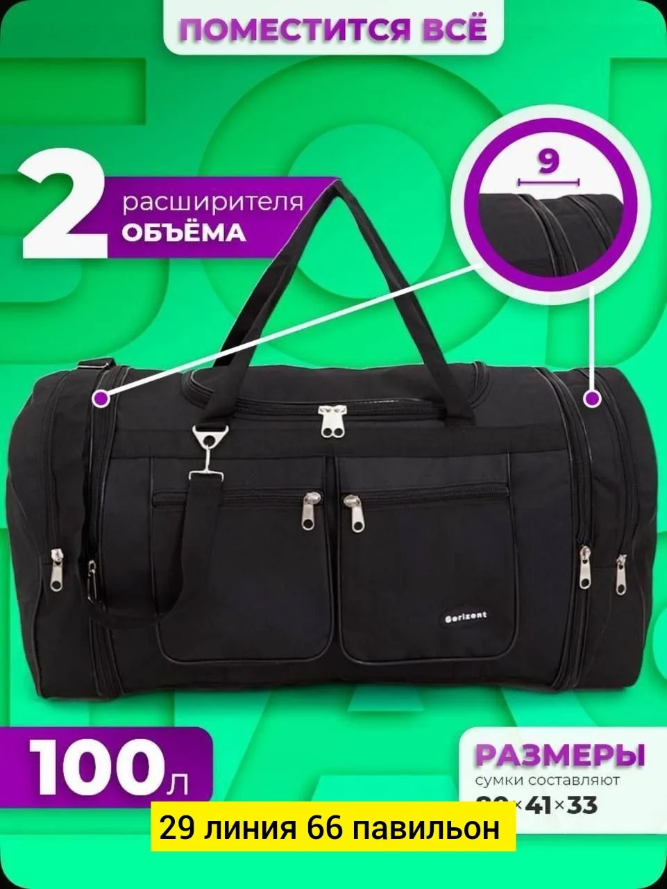 Спортивная сумка из ткани — фото 5