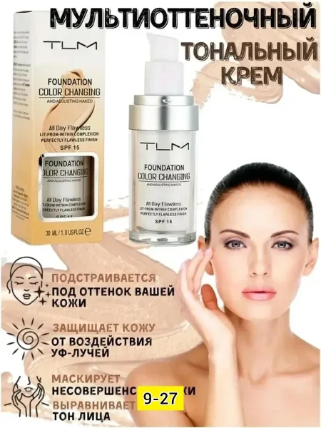 Легкий тонирующий крем на основе карнаубского воска — фото 2