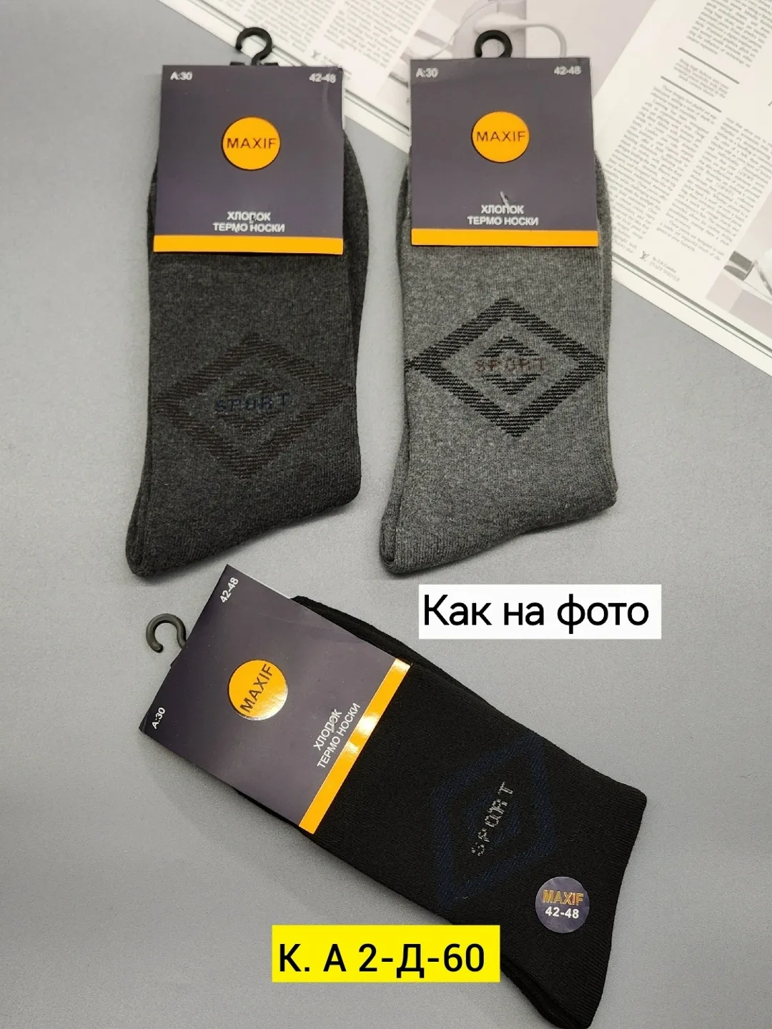 Махровые термо носки из хлопка — фото 1