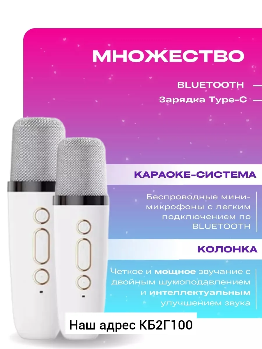 Микрофон-колонка, -пластик — фото 4