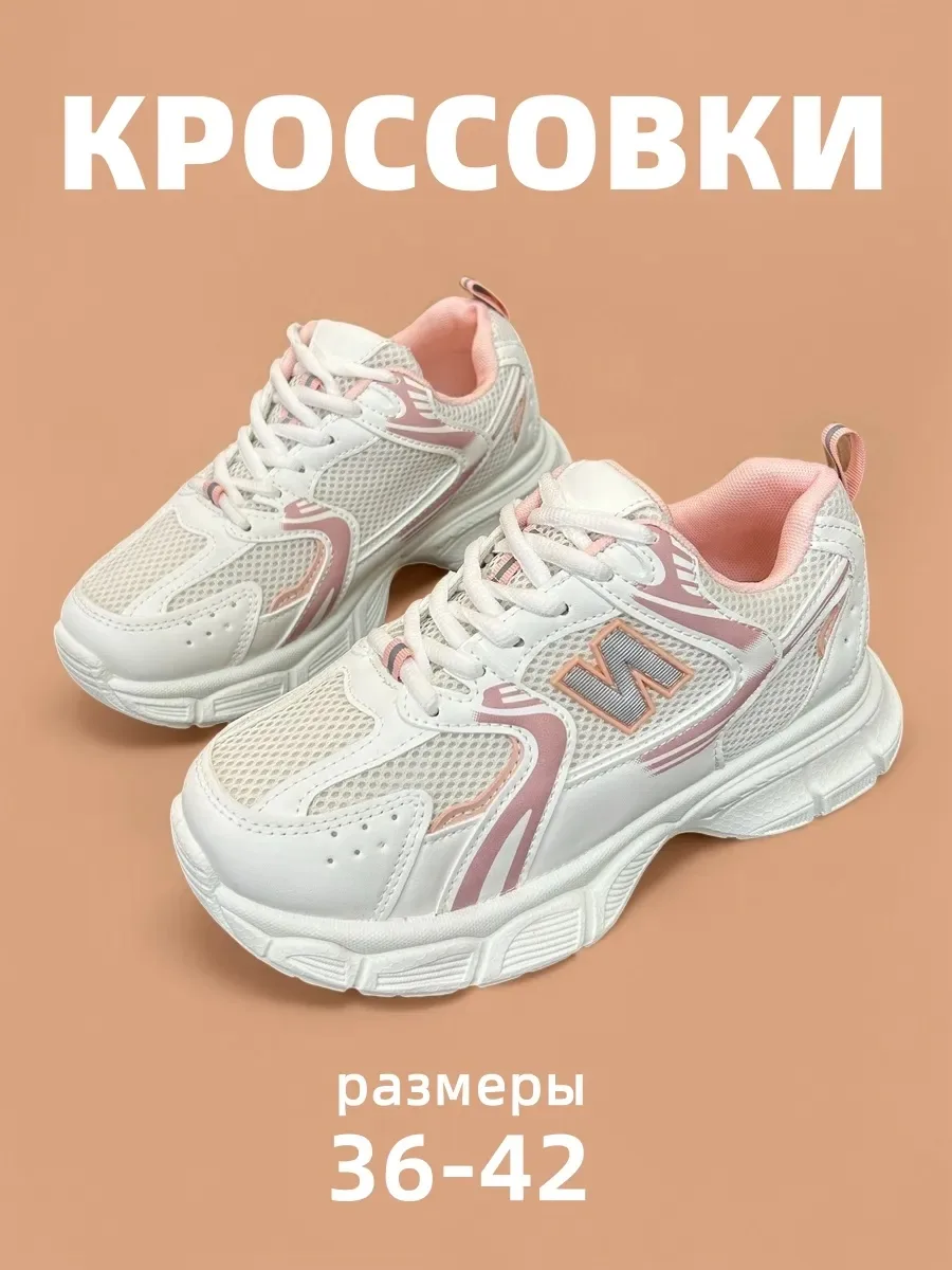 Кеды женские — фото 1
