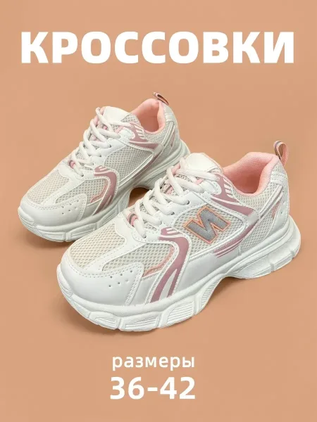 Кеды женские — фото 1