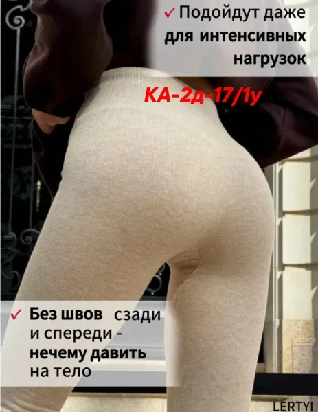 Лосины с рубчиком и меховым ворсом — фото 21