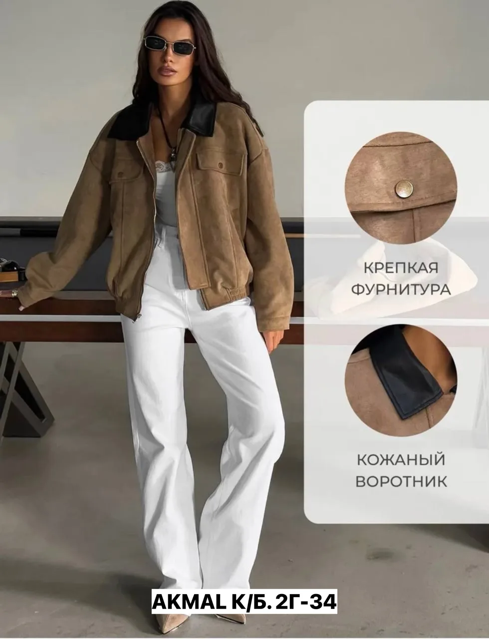 Куртка из замши — фото 2