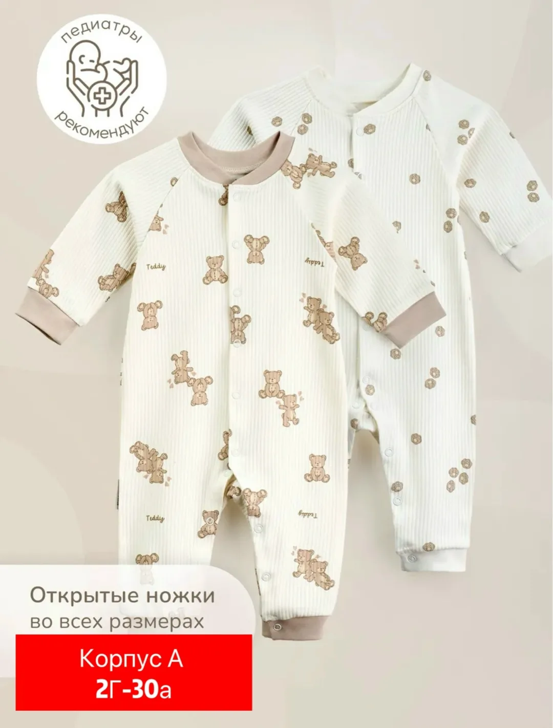 Комбинезон из натурального хлопка — фото 14