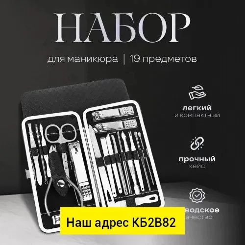 Маникюрный набор, железо — фото 3