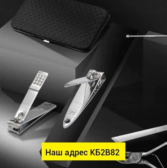 Маникюрный набор, железо — фото 4