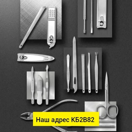 Маникюрный набор, железо — фото 5